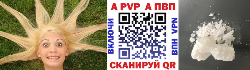 A PVP Crystall магазин продажи Арзамас