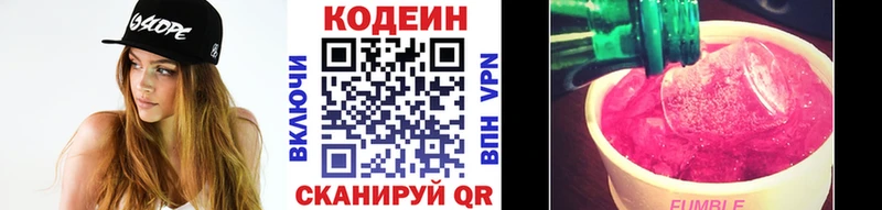 продажа наркотиков  Арзамас  Codein Purple Drank 