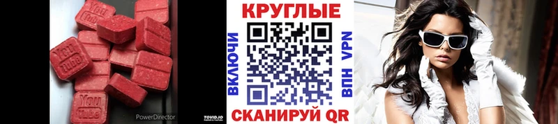 Ecstasy VHQ  как найти закладки  Арзамас 