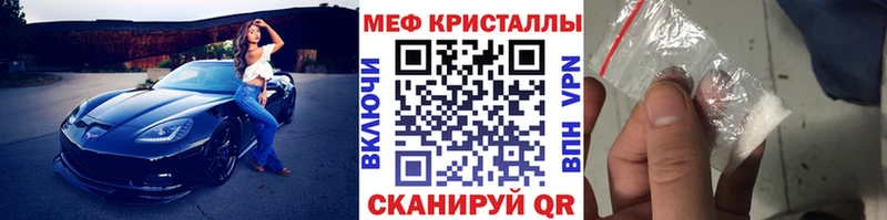 Меф  Арзамас