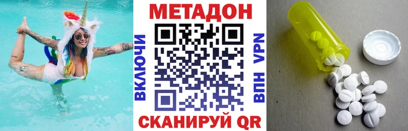цена наркотик  Арзамас  Метадон VHQ 
