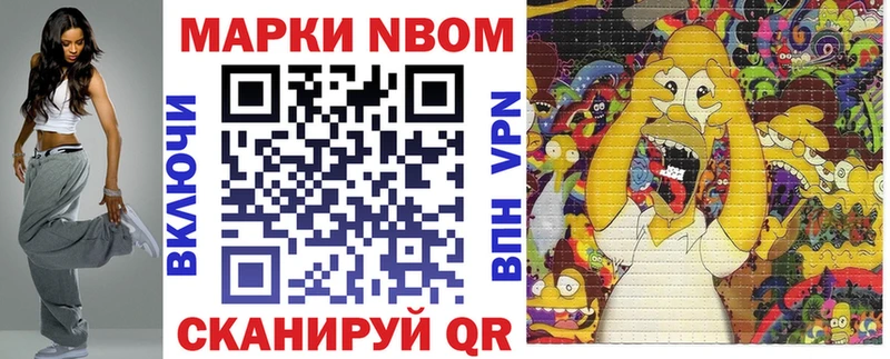 дарнет шоп Арзамас Марки N-bome 1,8мг